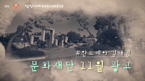 문화재단 11월 광고영상